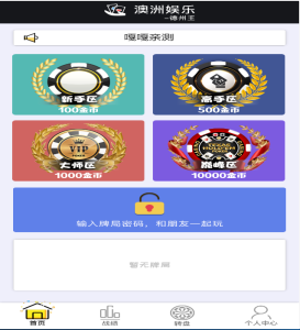 亲测-2025年4月能运行h5德州扑克-开源无授权完美版本带视频搭建教程